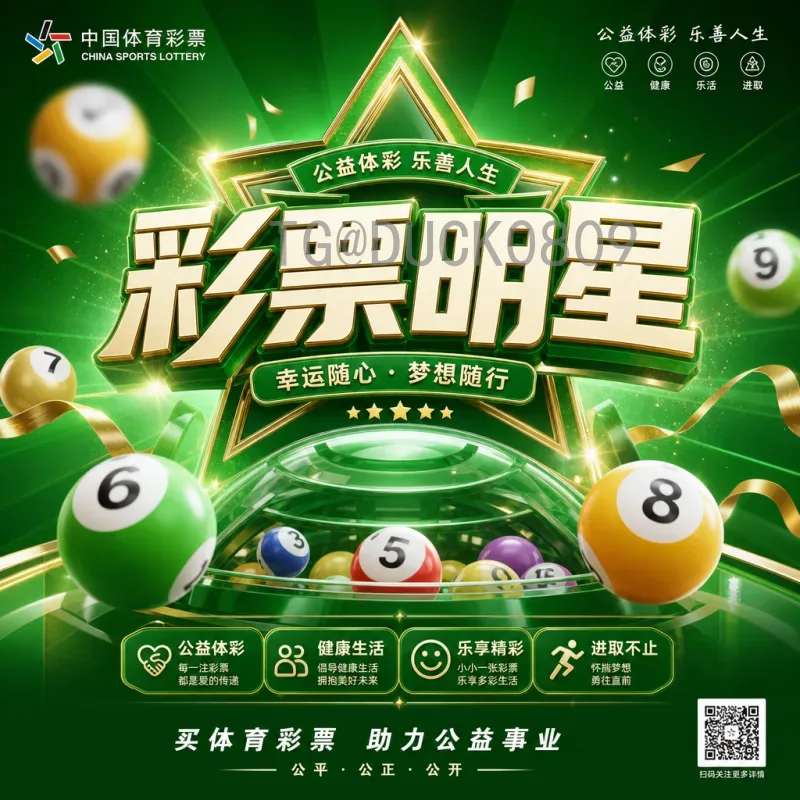 官方2026年国际足联世界杯抽签时间：最新预测与完整解析